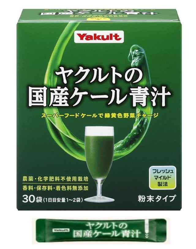 ヤクルトの国産ケール青汁 120g（4g×30袋）8個セット【送料無料】