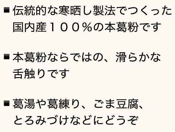 オーサワジャパン 国産 吉野本葛 150g 8個セット【送料無料】_1