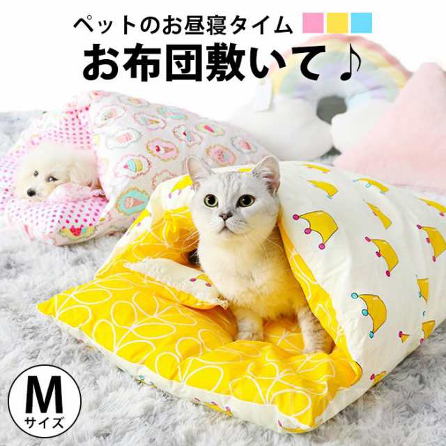 ふとん 猫用 布団ベッド犬猫 寝袋 ペットベッドペットネコ クッション