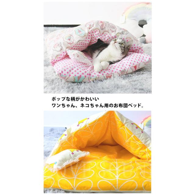 ふとん 猫用 布団ベッド犬猫 寝袋 ペットベッドペットネコ クッション猫用布団 猫ベッド犬用ハウスもぐるペット用可愛いの通販はau Pay マーケット タカヤマ商事