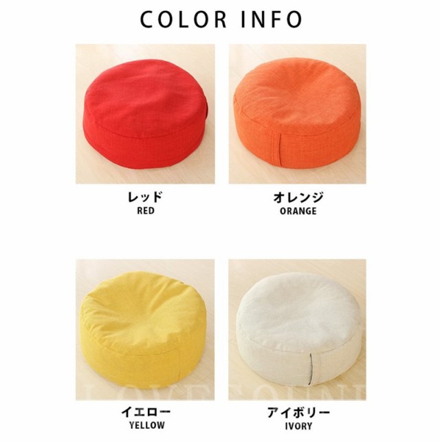 フロアクッションクッション床座るクッションスツール分厚い座椅子おしゃれ座布団丸低い椅子フロアスツール子供小さい低い椅子洗えるの通販はau PAY  マーケット - タカヤマ商事