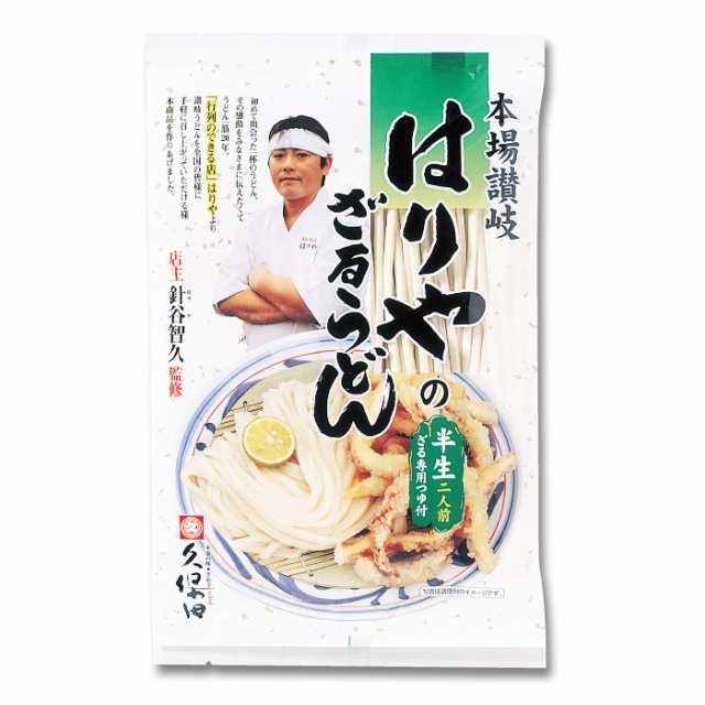 はりやのさぬきざるうどん 讃岐うどんの通販はau Pay マーケット 千客麺来 久保田