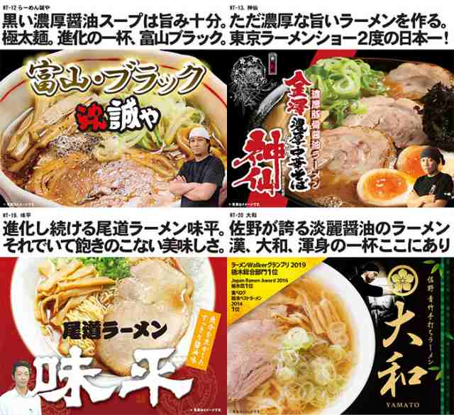 ゆうパケット便送料無料/全国15の有名店から選べる銘店ラーメン食べ比べ/ご当地銘店ラーメンお取り寄せお試しセットの通販はau PAY マーケット -  千客麺来・久保田