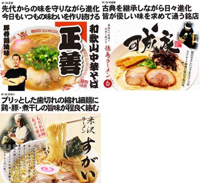 ゆうパケット便送料無料/全国15の有名店から選べる銘店ラーメン食べ比べ/ご当地銘店ラーメンお取り寄せお試しセットの通販はau PAY マーケット -  千客麺来・久保田