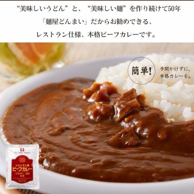 送料無料 贅沢ビーフカレー 中辛 200g [ﾒｰﾙ便] ポイント消化 ご飯のお供 食品 ポイントで購入できる商品 ポイント消費 お試し 通販の通販はau  PAY マーケット - 築地ばんや