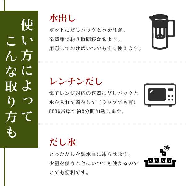 送料無料 だしパック 30包 送料無 食品 送料無 ポイント消化 送料無 お試し 食品 ふりかけ 国産 お取り寄せ グルメ 通販 だし 調味料 bigの 通販はau PAY マーケット - 築地ばんや