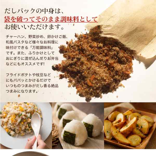 送料無料 だしパック 30包 送料無 食品 送料無 ポイント消化 送料無 お試し 食品 ふりかけ 国産 お取り寄せ グルメ 通販 だし 調味料 Bigの通販はau Pay マーケット 築地ばんや