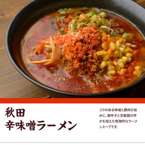 送料無料 15種から選べる ご当地ラーメン 2食 [ﾒｰﾙ便] ポイント消化 お試し ラーメン 送料無 生ラーメン ご当地グルメ 拉麺 らーめん  の通販はau PAY マーケット - 築地ばんや