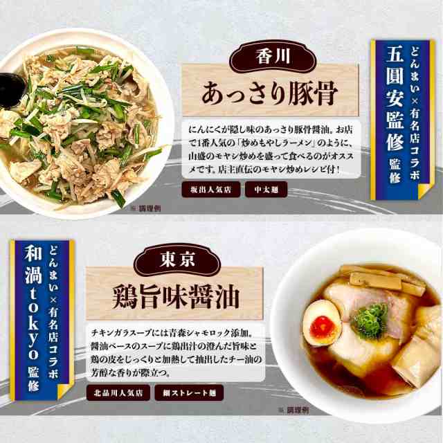 送料無料 19種から選べる ご当地生ラーメン6食セット 北海道 九州 アジアン アソート TKM ポイント消化 食品 お試し 食べ比べ ご当地  ポイント消費 麺屋 どんまい big_dr の通販はau PAY マーケット - 築地ばんや | au PAY マーケット－通販サイト