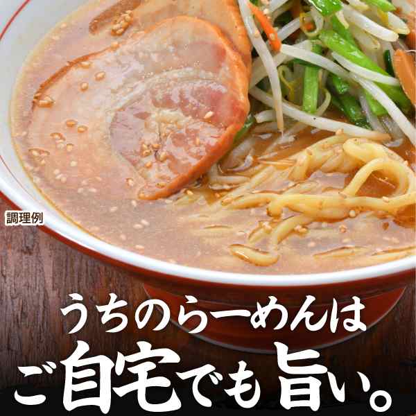 徳島　au　醤油豚骨ラーメン　しょうゆ　豚骨　とんこつ　お試し　送料無料　ポイント消化　築地ばんや　グルメ　ラーメン　らーめん　マーケット　の通販はau　PAY　PAY　マーケット－通販サイト　ご当地生ラーメン4食　トンコツ