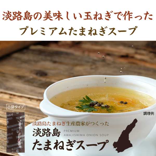 送料無料 淡路島 たまねぎスープ 15包 500円 ワンコイン [ﾒｰﾙ便] 食品 ポイント消化 お試し オニオン 玉ねぎ タマネギ スープ 調味料  の通販はau PAY マーケット - 築地ばんや | au PAY マーケット－通販サイト