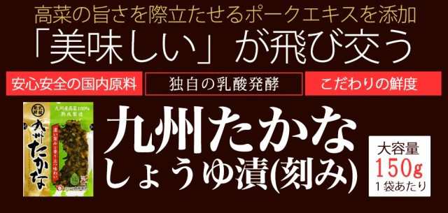 賞味期限間近品のため数量限定399円！】[賞味期限:最短2022年11月25日] 送料無料 九州産発酵高菜 4袋 [メール便]ご飯のお供  ポイントの通販はau PAY マーケット - 築地ばんや