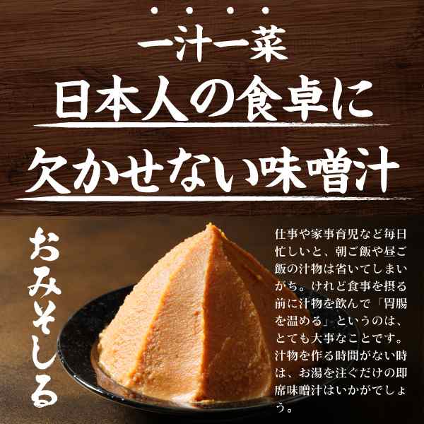 送料無料 味噌汁 無選別 300g（約25袋） [ﾒｰﾙ便] あさり風味 わかめ しじみ風味 油あげ 食品 送料無 ポイント消化 500円 送料無 お試の通販はau  PAY マーケット - 築地ばんや