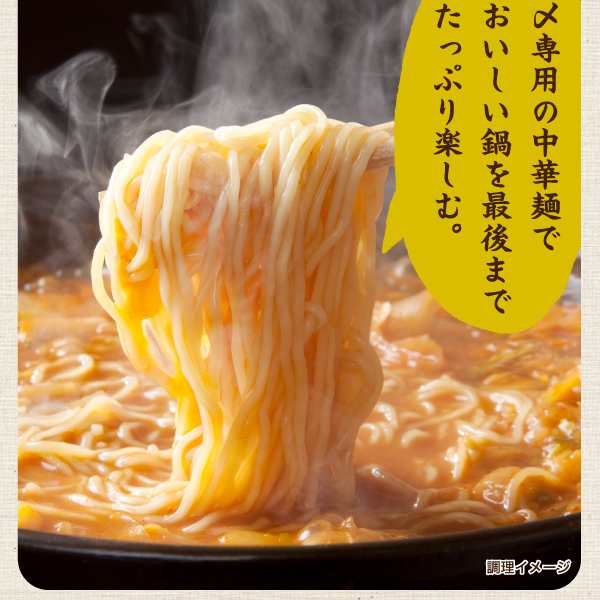 送料無料 鍋〆の中華麺 6袋 90g 6 鍋締めの麺 中華麺 食品 送料無 ポイント消化 お試し 食品 取り寄せ ご当地グルメ ラーメン Big Drの通販はau Pay マーケット 築地ばんや