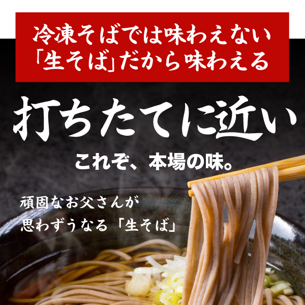 送料無料 讃岐生そば 6食 蕎麦 お試し 食品 ポイント消化 暑さ対策_c ご希望の発送日をお選びください