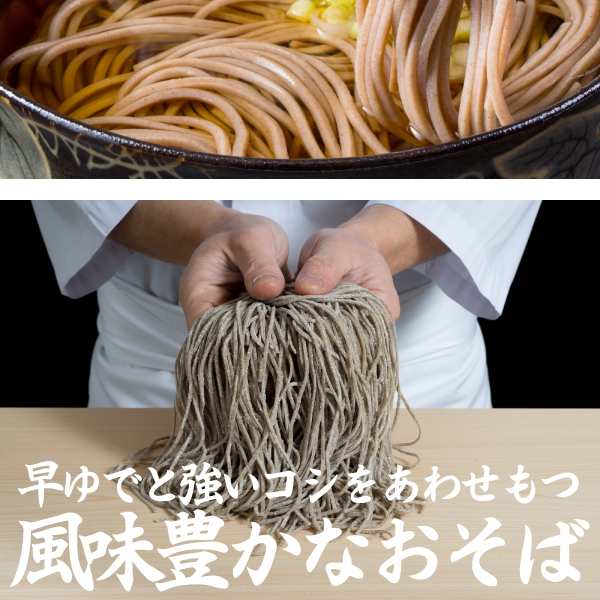 送料無料 讃岐生そば 6食 蕎麦 お試し 食品 ポイント消化 暑さ対策_c ご希望の発送日をお選びください