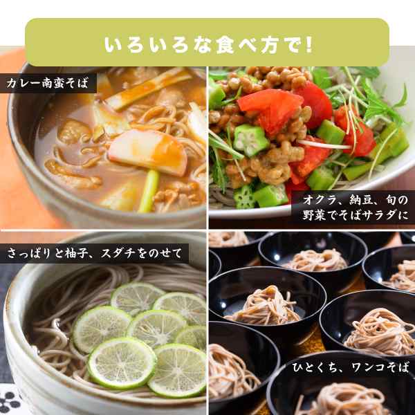 送料無料 生そば4食セット 希釈つゆ付 ポイント消化 グルメ お試し 蕎麦の通販はau PAY マーケット 築地ばんや au PAY  マーケット－通販サイト