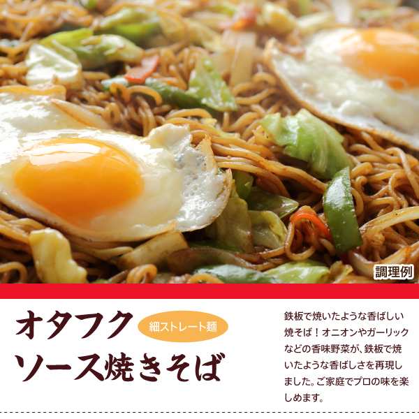 送料無料 2種から選べる 生麺焼きそば6食 オタフクソース焼きそばor 中華風オイスター焼きそば ポイント消化 食品 の通販はau PAY マーケット  - 築地ばんや