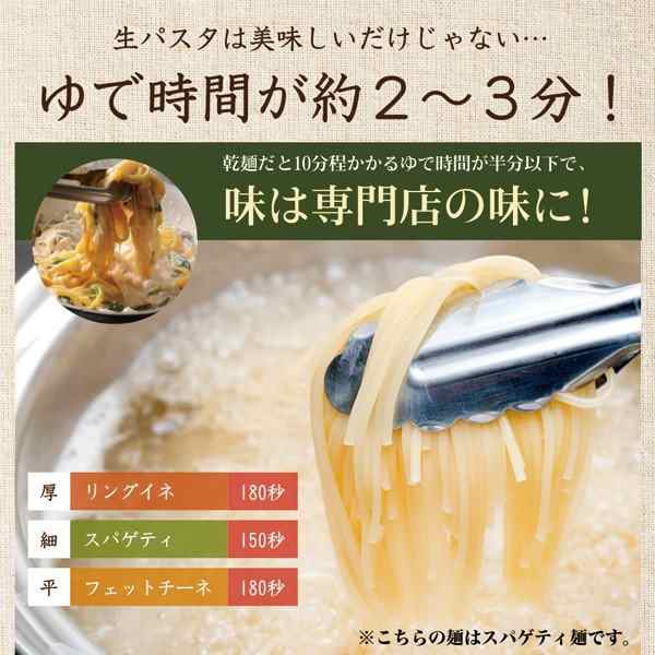 送料無料 3種から選べる 生パスタ ソース付4食 ポイント消化 お試し 訳ありではない ご希望の発送日をお選びくださいの通販はau Pay マーケット 築地ばんや