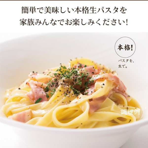 送料無料 3種から選べる 生パスタ ソース付4食 ポイント消化 お試し 訳ありではない ご希望の発送日をお選びくださいの通販はau Pay マーケット 築地ばんや
