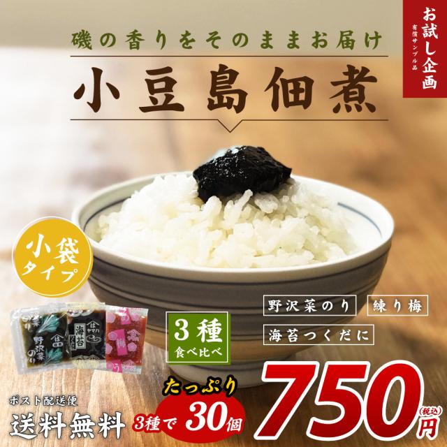 冬バーゲン 特別送料無料 海苔の佃煮 30袋 Atak Com Br