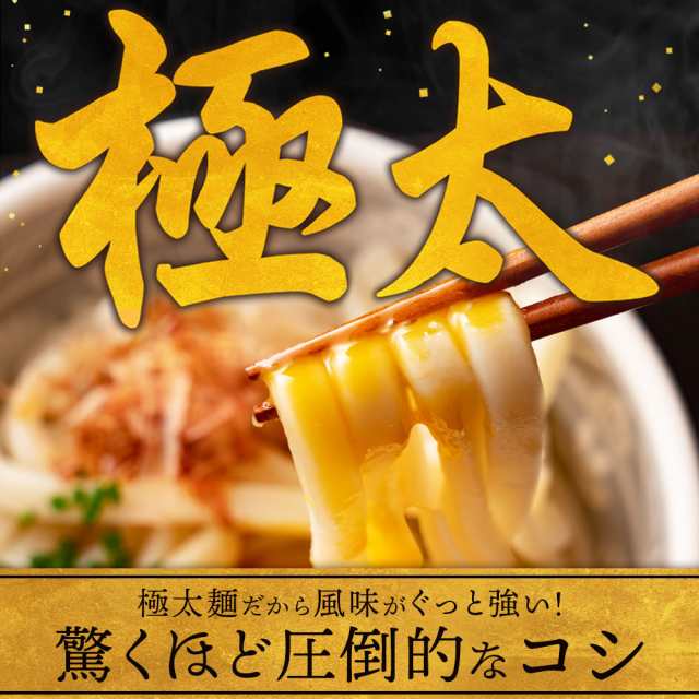 au　麺のみ　[ﾒｰﾙ便]　マーケット　マーケット－通販サイト　ポイント消化　讃岐生うどん9食セット【極太麺】(麺300g(3食)×3袋)　の通販はau　お試し　築地ばんや　PAY　送料無料　PAY