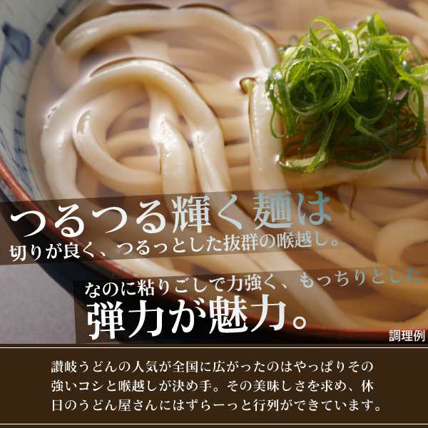 送料無料 讃岐生うどん9食セット（300g(3食)×3袋）普通麺 麺のみ [ﾒｰﾙ便] ポイント消化 期間限定 食品 通販 お試し セール  の通販はau PAY マーケット - 築地ばんや