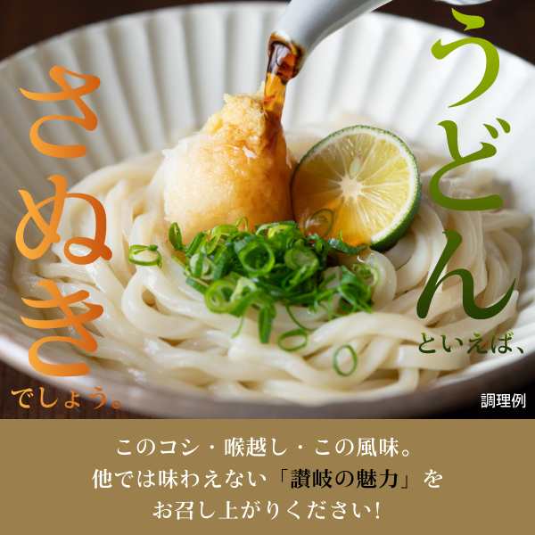 送料無料 讃岐生うどん9食セット（300g(3食)×3袋）普通麺 麺のみ [ﾒｰﾙ便] ポイント消化 期間限定 食品 通販 お試し セール  の通販はau PAY マーケット - 築地ばんや