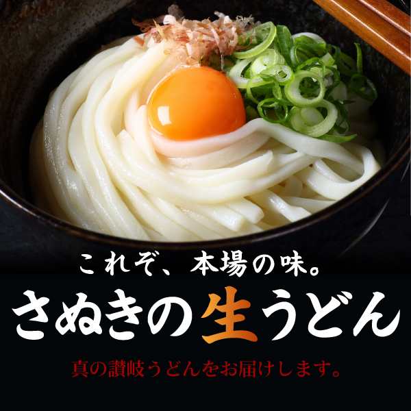 送料無料 讃岐生うどん9食セット（300g(3食)×3袋）普通麺 麺のみ [ﾒｰﾙ便] ポイント消化 期間限定 食品 通販 お試し セール  の通販はau PAY マーケット - 築地ばんや