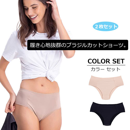2枚組 インナー レディース 下着 レディースショーツ セクシー 美尻魅せ 普段使いにおすすめのランジェリー 高評価 はき心地バツグンの通販はau Pay マーケット Amigo