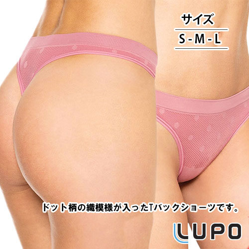 Tバック ショーツ ブラジリアンカット ブラジリアンショーツ ブラジルランジェリー レディース 下着 レディースショーツ 美尻 カラー グの通販はau Pay マーケット Amigo