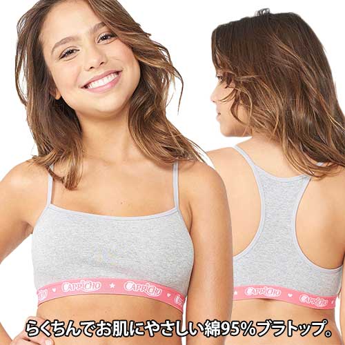 ブラジルで大人気のランジェリーブランドmarcyn ブラトップ レディースブラジャー リラックスブラ 通気性 ノンワイヤー ブラジャー ゆの通販はau Pay マーケット Amigo ブラジルで大人気のランジェリーブランドmarcyn ブラトップ レディースブラジャー リラックスブラ 通気性 ノンワイヤー ブラジャー ゆの通販はau Pay マーケット Amigo