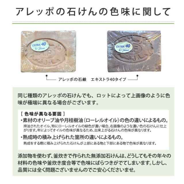 単品 アレッポの石鹸 エキストラタイプ Extra40 アレッポの石けん 無添加 シリア産の通販はau Pay マーケット Life Is