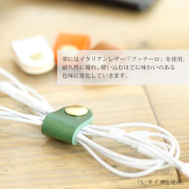 コードバンドル Sサイズ コードリール コード調整 レザー 牛革 収納 イヤホン ヘッドフォン 日本製 プレゼント ギフト 贈り物 誕生日の通販はau Pay マーケット Life Is