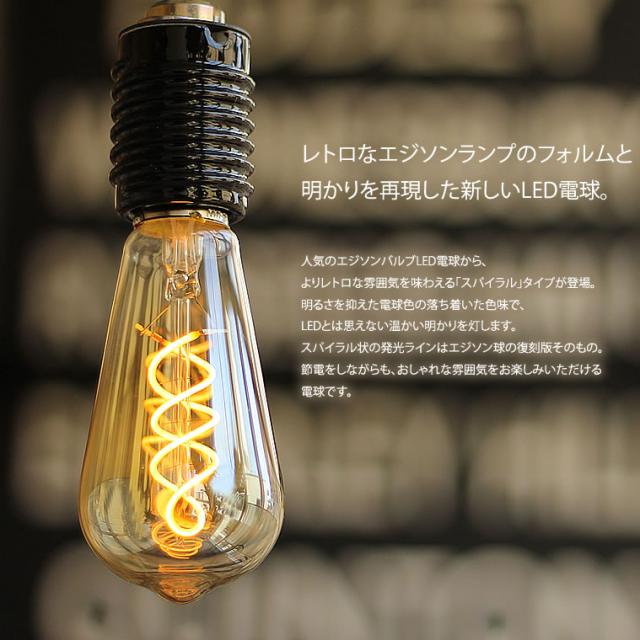 LEDエジソン電球のみ T300 E26 調光器対応 電球色中古とおまけ付き 【5
