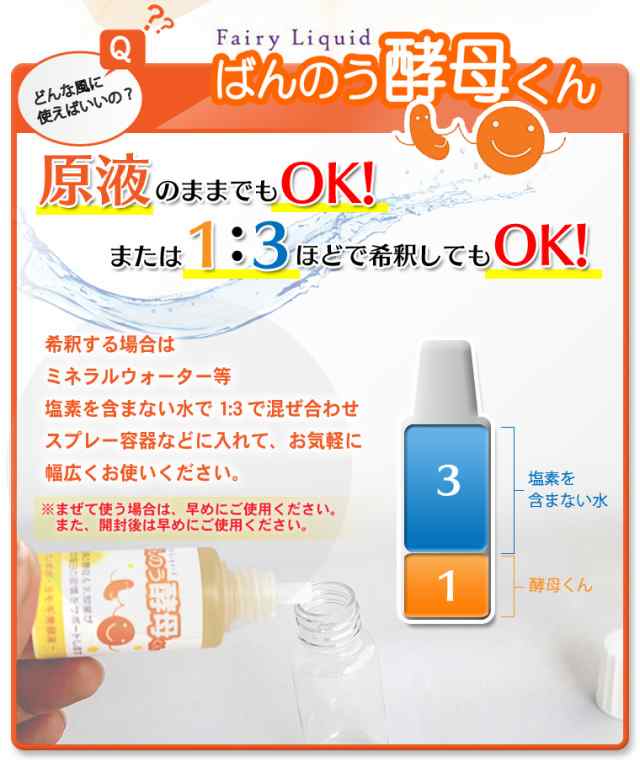 ばんのう酵母くん 23ml 【3本セット】 お試し アーデンモア 正規品 説明書付き 【ネコポス送料無料】代引き不可 ペット