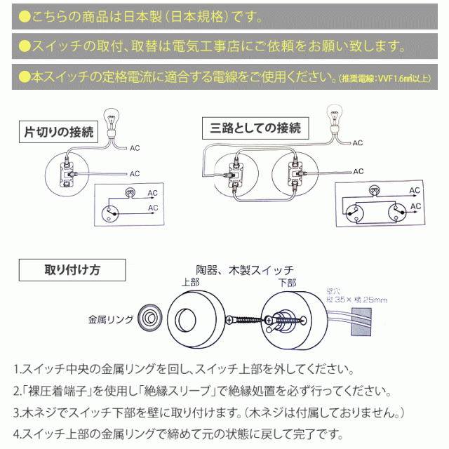 日本製】陶器スイッチ トグルスイッチ 壁スイッチ レトロ おしゃれ ...