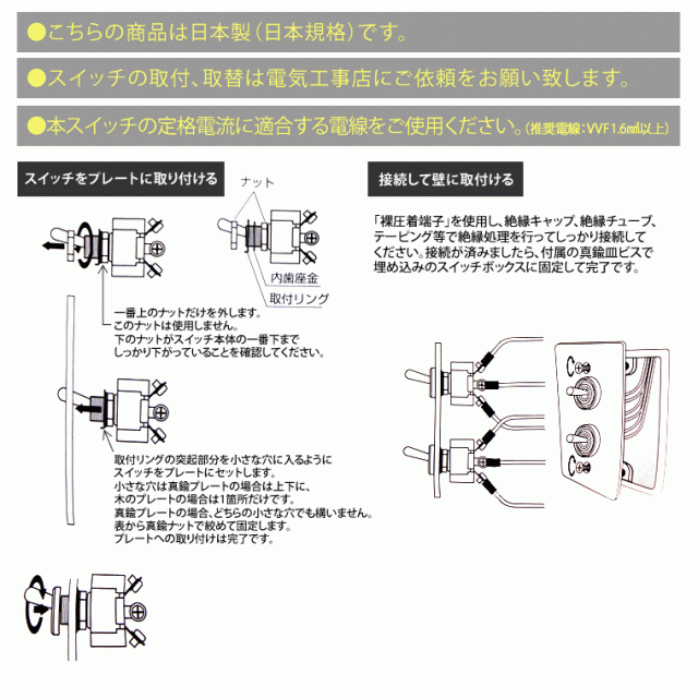 スイッチ 規格 安い 照明