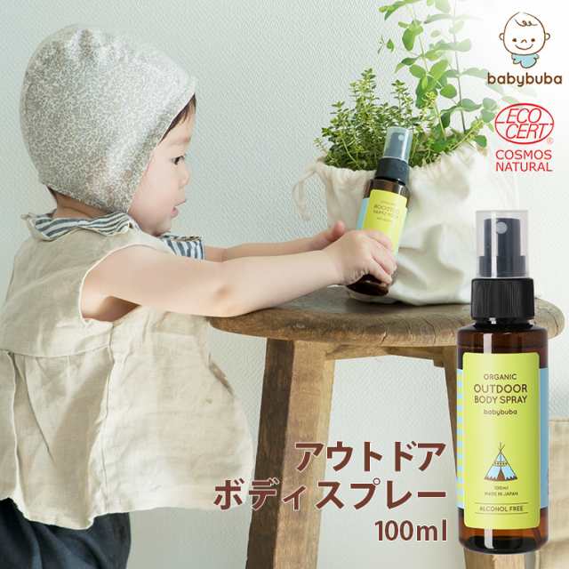 アウトドアボディスプレー 100ml ベビーブーバ 赤ちゃん 虫除け オーガニック 日本製 ディート無添加 子ども 敏感肌 優しいの通販はau Pay マーケット Life Is