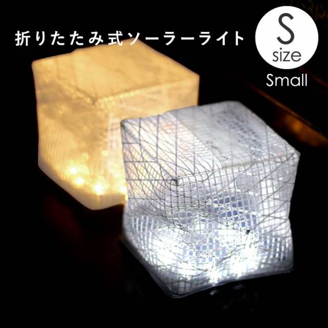 Ledランタン 充電式 キャリーザサン スモール Sサイズ ソーラーパネル 太陽光 コードレス 軽い 防水 防塵 安心 安全 割れない 布製 停の通販はau Pay マーケット Life Is