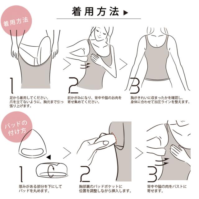 加圧インナー ブラトップ カップ付き タンクトップ パッド付き レディース 胸 バスト 盛りパッド 谷間 盛れる インナー ダイエット 矯正の通販はau Pay マーケット Life Is
