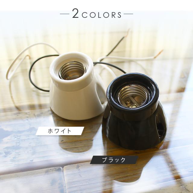 ブラケットライト ウォールライト セラミックソケットアングル 天井照明 壁掛け照明 セラミック 陶器 コンパクト 照明器具 小さい 直付けの通販はau Pay マーケット Life Is