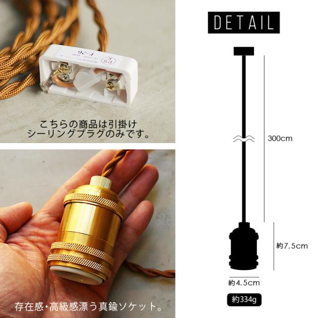 3個セット！フランスアンティーク スイッチ付き 真鍮 吊り下げ ライト