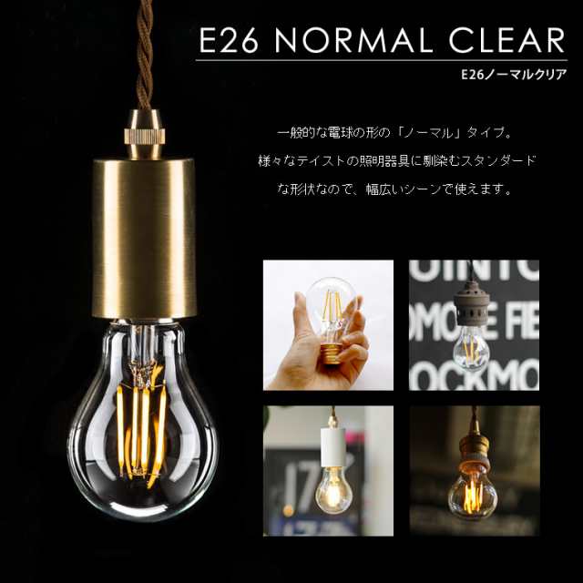 【調光器対応】LED電球 E26 エジソンバルブLED 照明 エジソン電球 裸電球 調光タイプ フィラメントLED エジソン球 送料無料｜au PAY  マーケット