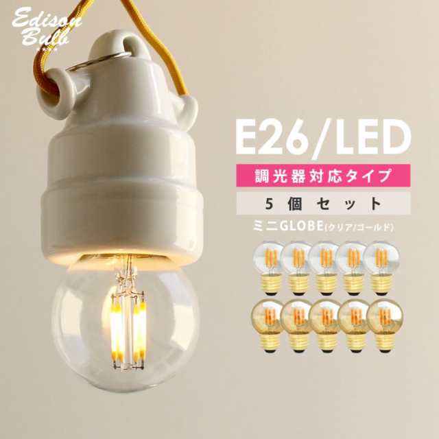 5個セット】【調光器対応】LED電球 E26 エジソンバルブLED ミニGLOBE ...