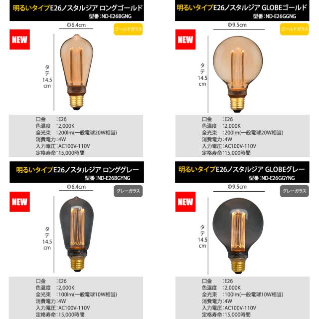 ノスタルジア エジソン バルブ Led電球 E26 エジソン電球 エジソンランプ Led おしゃれ レトロ ノスタルジック 裸電球 フィラメント風の通販はau Pay マーケット Life Is