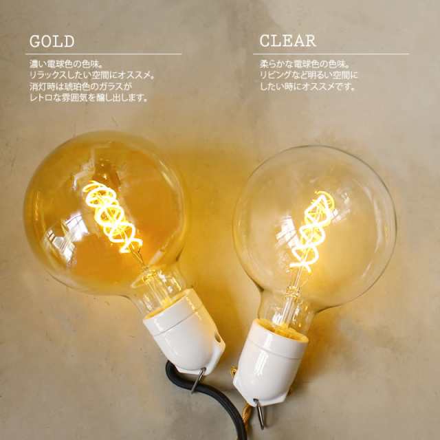 5個セット スパイラル Big Globe エジソンバルブled E26 大きいボール球 調光器対応 エジソン電球 Led電球 電球色 おしゃれ フィラメの通販はau Pay マーケット Life Is