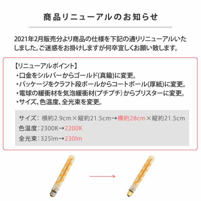 5個セット】エジソン電球 スパイラル ロングチューブゴールド E26 調光