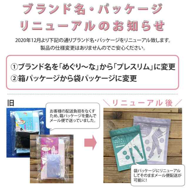 むくみ 靴下 レディース ハイソックス 一般医療機器 日本製 プレスリム むくみ解消 ソックス 浮腫み 消臭 女性用 妊婦 むくみ 産前産後 の通販はau Pay マーケット Life Is