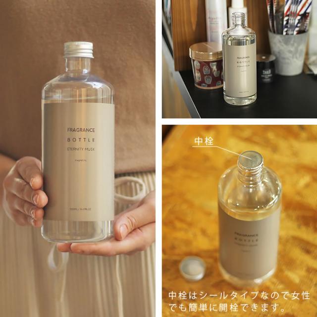 みんみ ルームスプレー、ディフューザー詰め替え ディフューザー